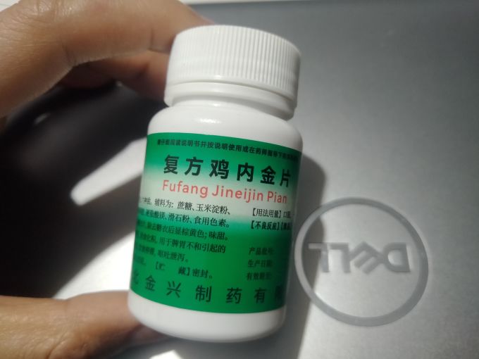 健身消化系统