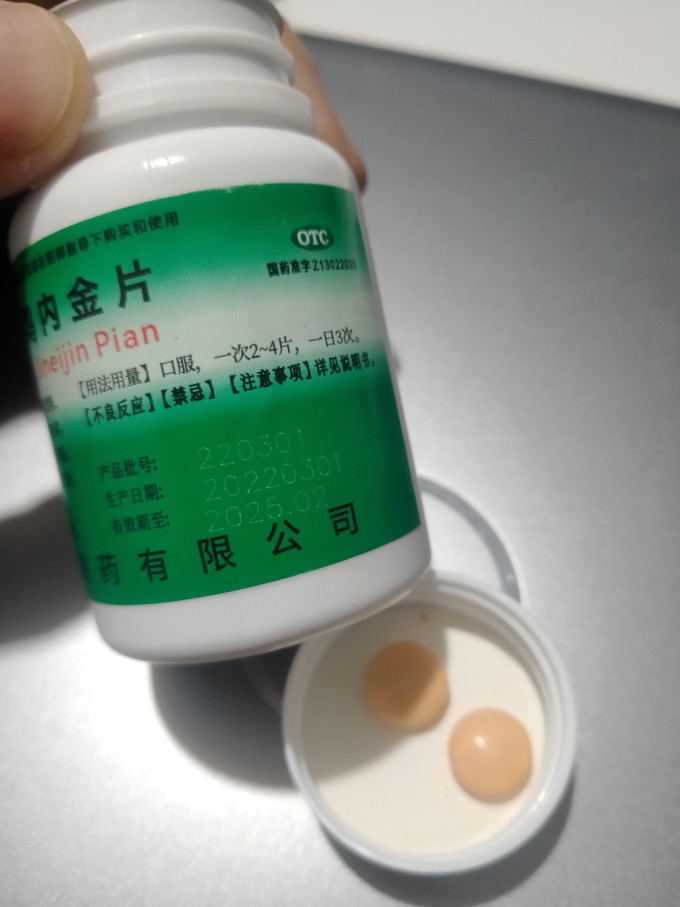 健身消化系统