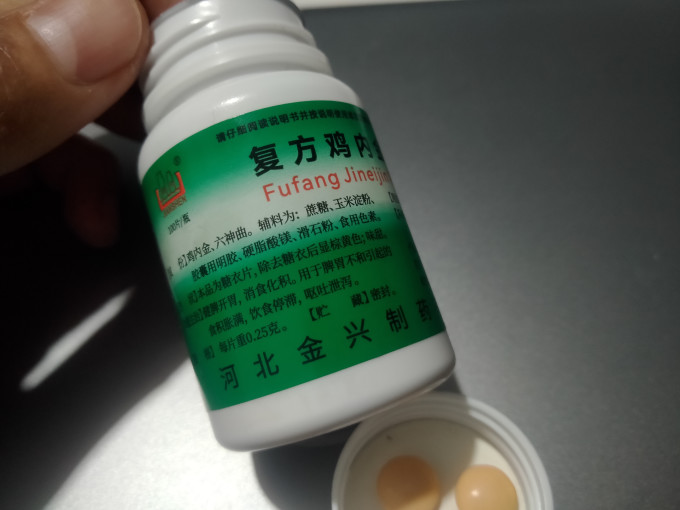 健身消化系统