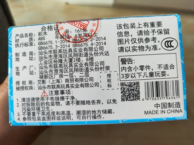 贝乐迪积木拼插积木