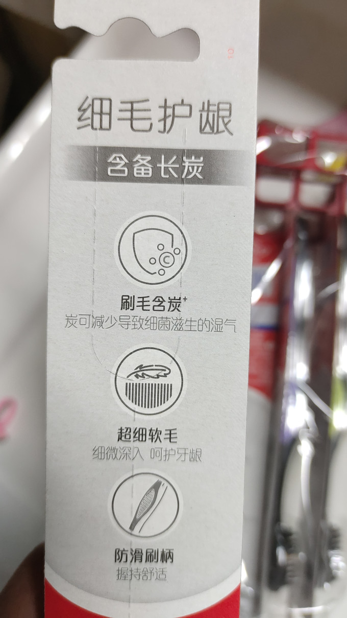 高露洁牙刷