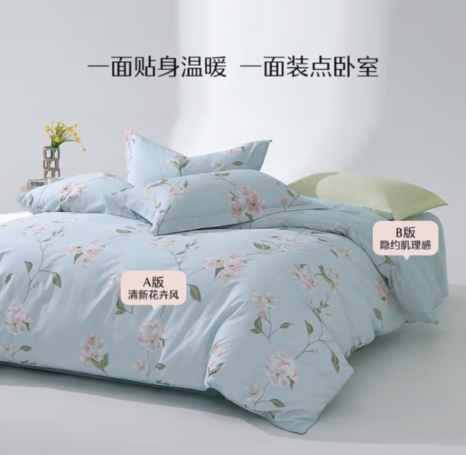 水星家纺床上家纺
