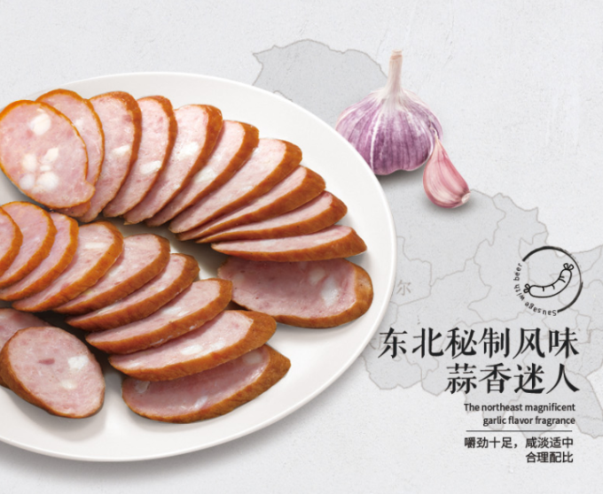 腊肉腊肠