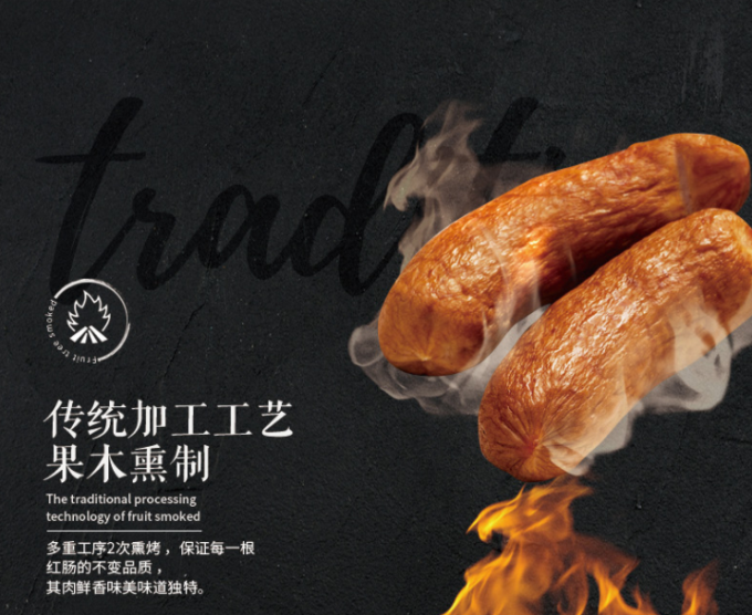 腊肉腊肠