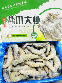 盐田大虾，个大体肥，口味鲜美