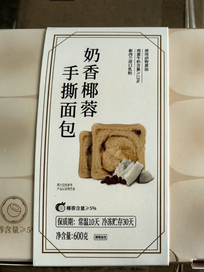 1号会员店面包