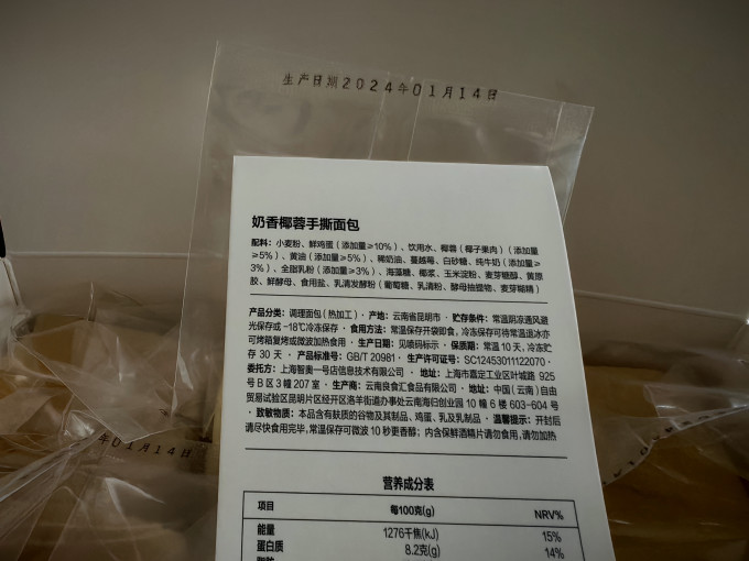 1号会员店面包