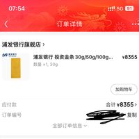18年的30克金条8500块，搁现在应该1w2吧。实物金条也是不错的选择