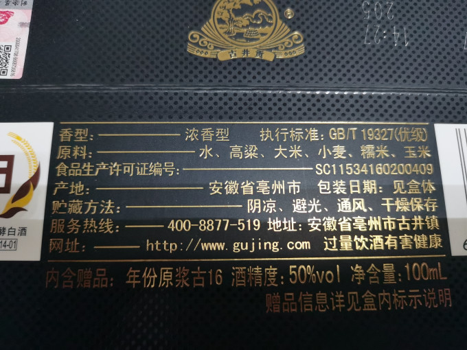 白酒