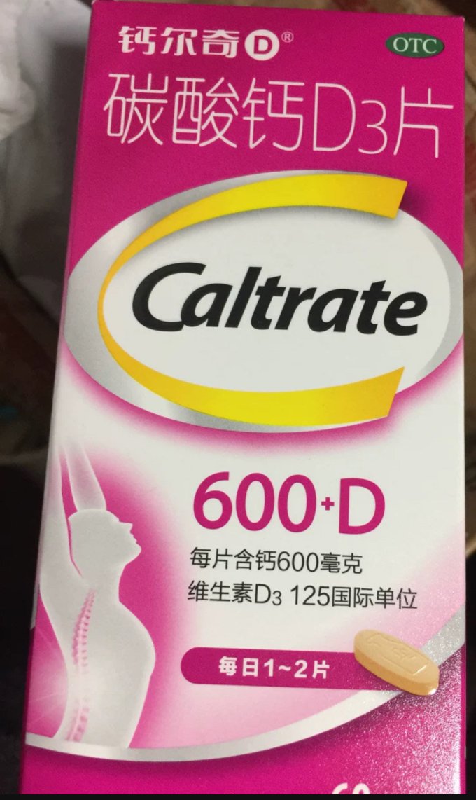 钙尔奇维生素钙