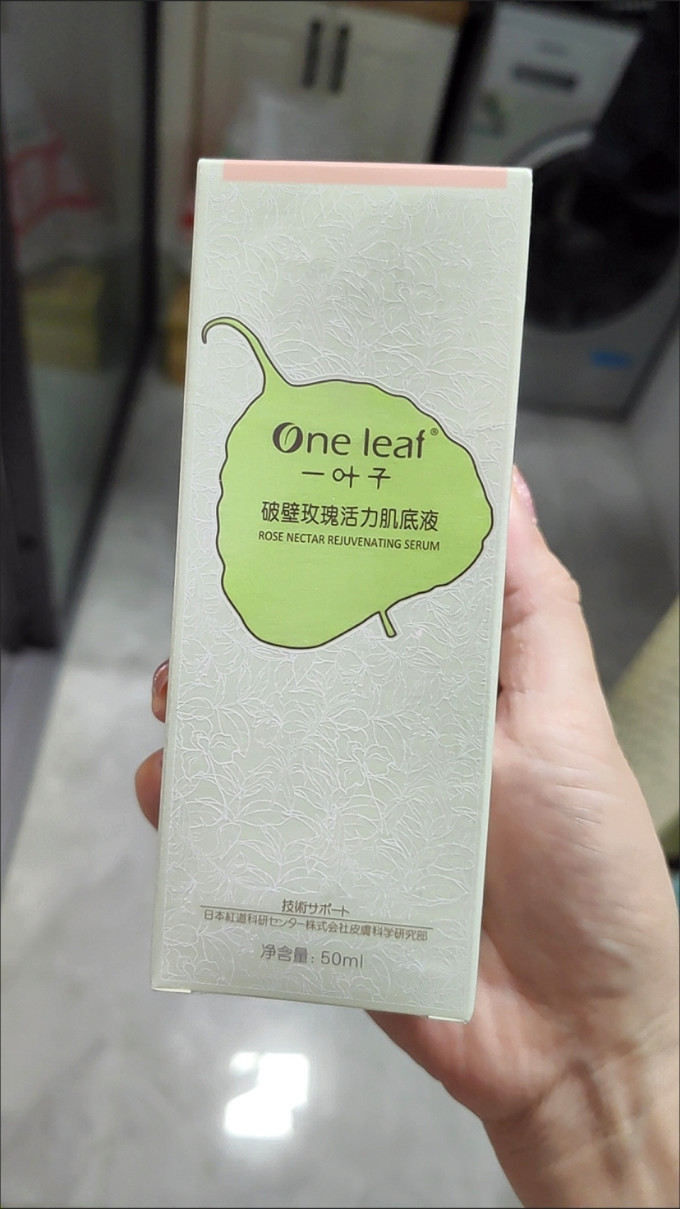 一叶子护肤套装