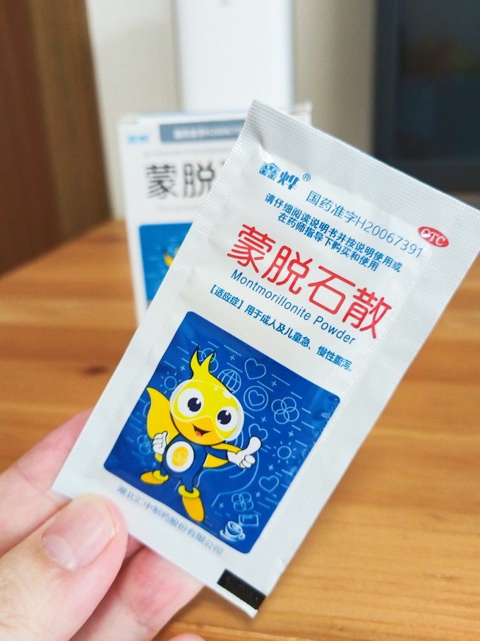 鑫烨日常用药