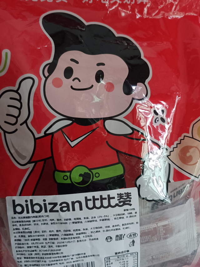 猪肉脯