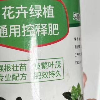植物生长加速器？试试这款神奇控释肥！