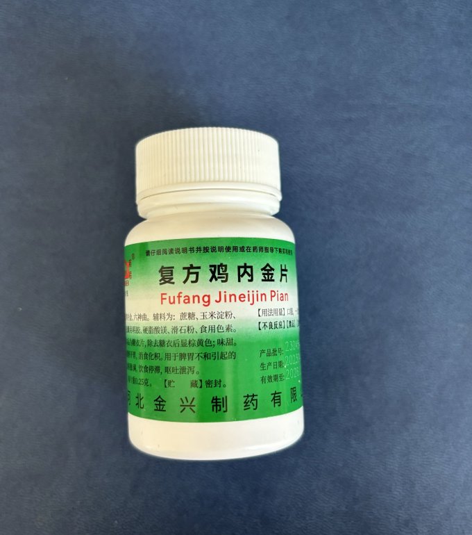 健身日常用药