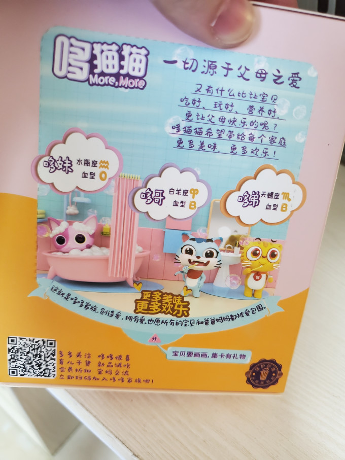 哆猫猫婴幼儿饼干