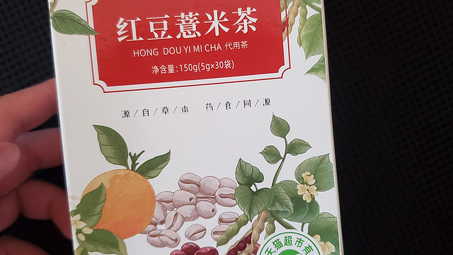 红豆薏米茶，冬天暖身体