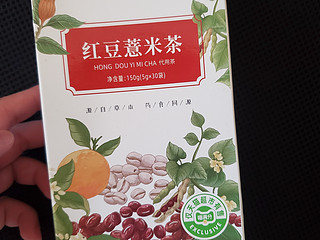 红豆薏米茶，冬天暖身体
