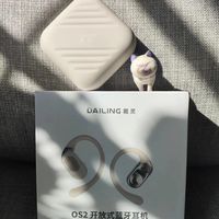 颜值与品质共存的戴灵DAILING OS2开放式蓝牙耳机