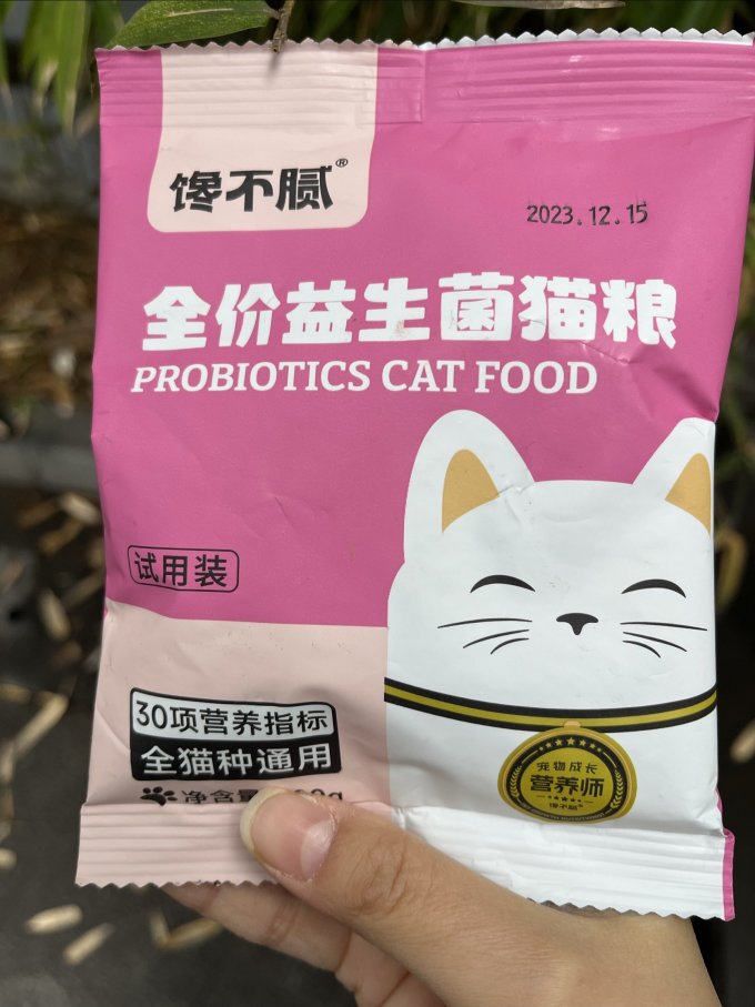 馋不腻益生菌猫粮给毛孩们尝尝