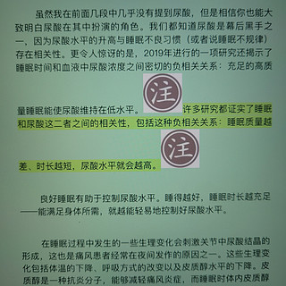 减少痛风发作最便宜的办法竟然是这个？