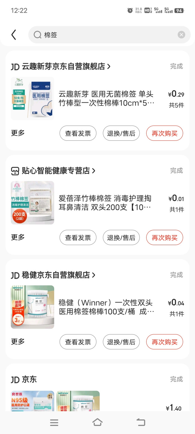 爱蓓泽护理护具