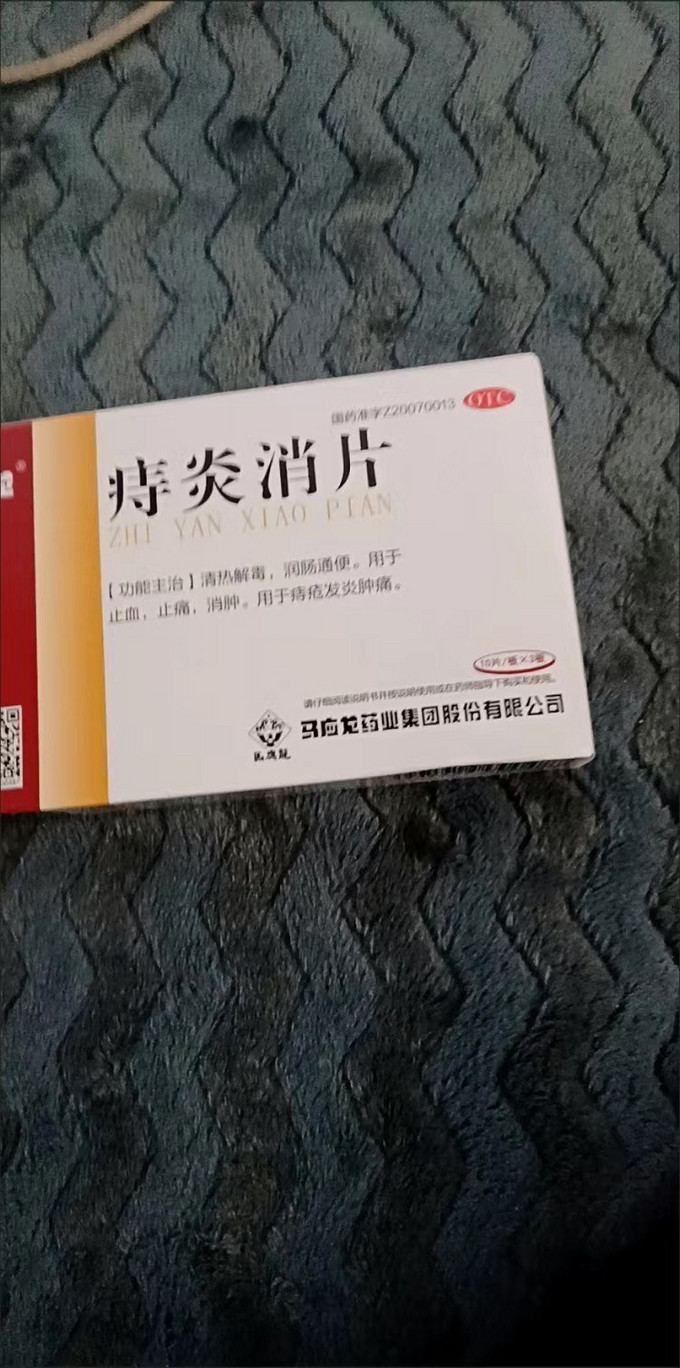 消化系统