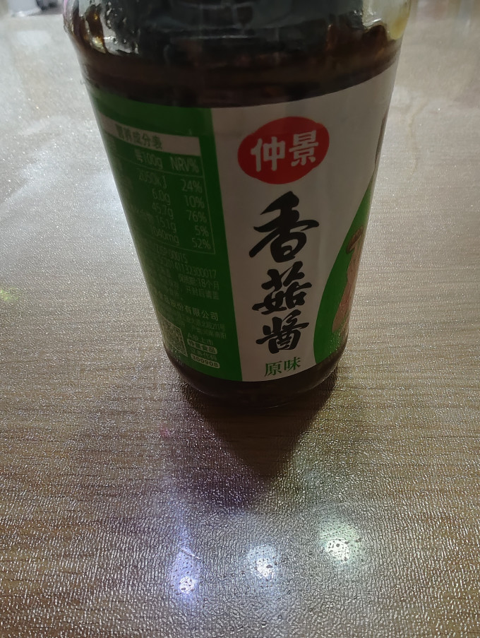 仲景其他调味品