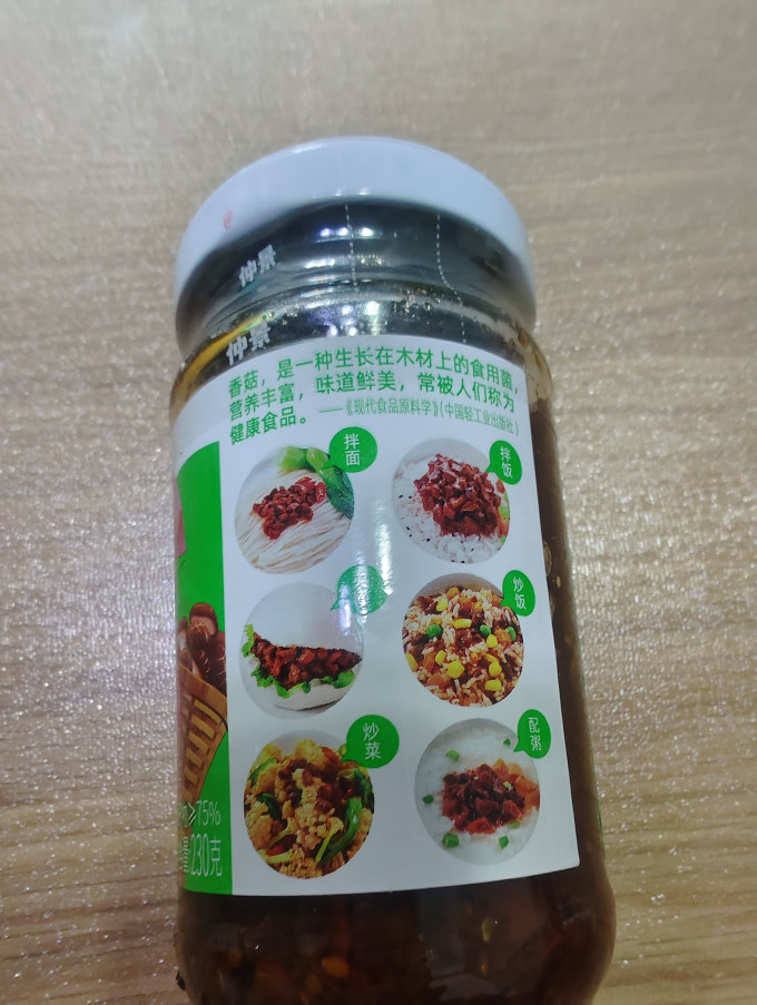 仲景其他调味品