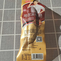 哈尔滨红肠肉质细嫩，价格便宜，好吃没话说。