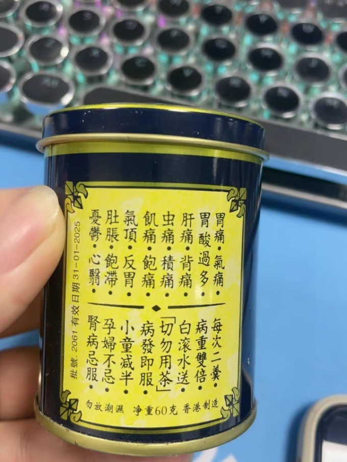 蚬壳胃散日常用药