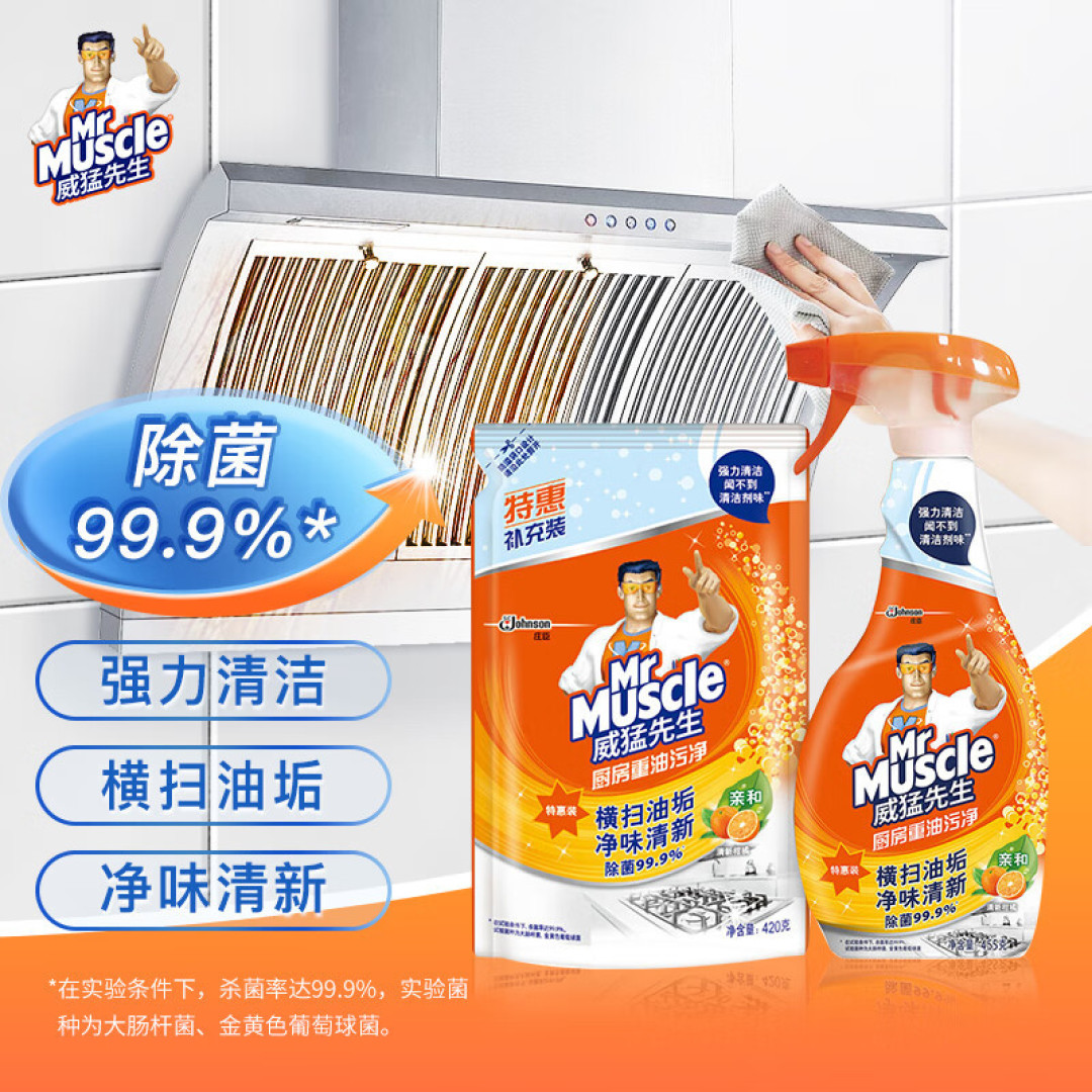 清理厨房重油污,这款威猛先生清洁剂不能少