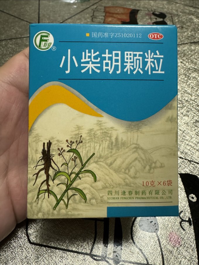 三九感冒用药