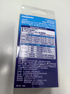 Panasonic智能急速充电器