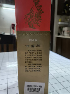 老一辈，过年喜欢绿脖西凤