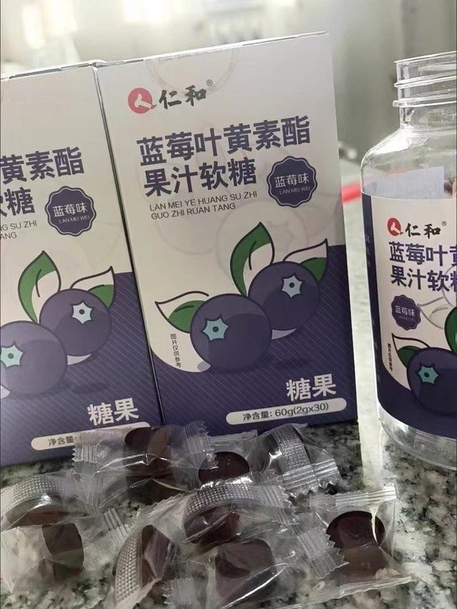 护眼好物|黄素酯软糖片