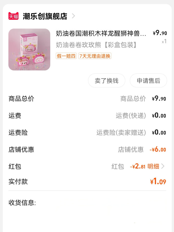 潮乐创拼插积木