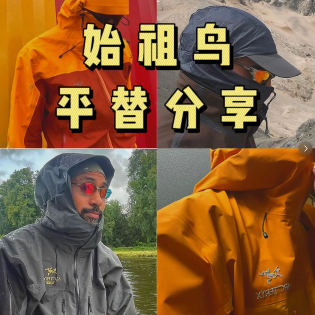 户外平替靠谱吗？你买大牌平替吗？奢侈品也平替？刷新三观的一期