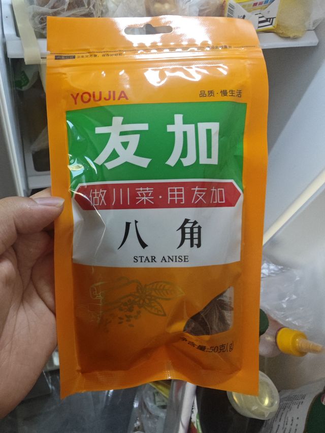 友加八角