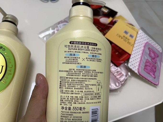 沐浴产品