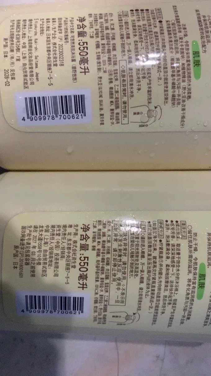 沐浴产品