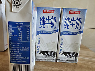 京东京造之牛奶🥛