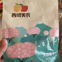 甜而不腻杏干