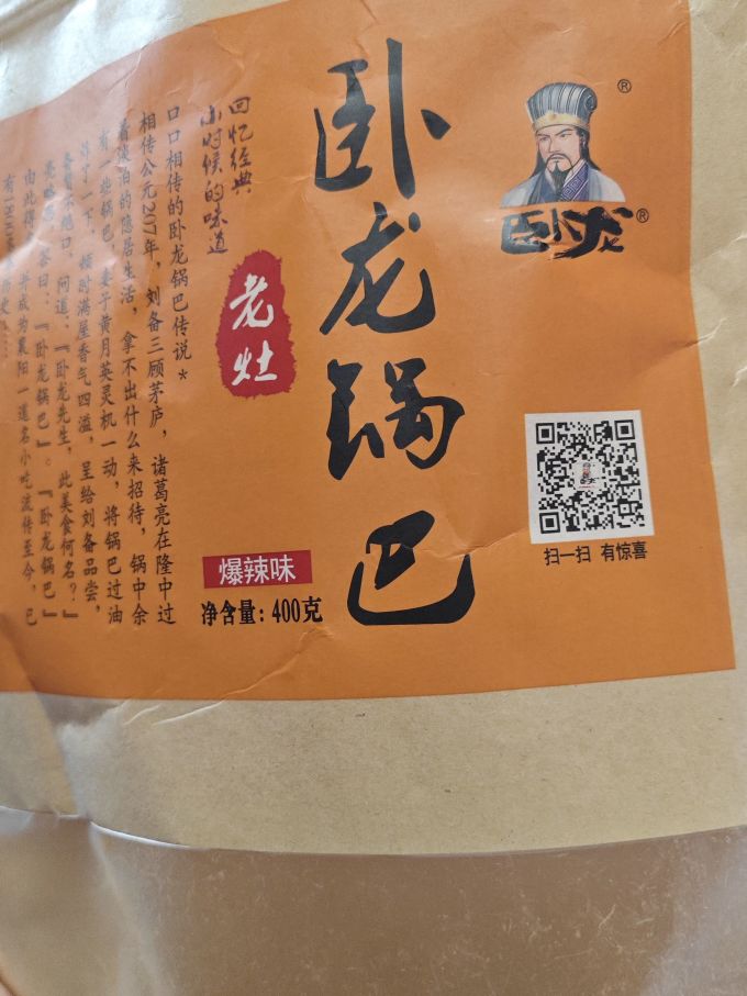 卧龙食品膨化食品