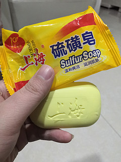 家庭必备，上海硫磺皂