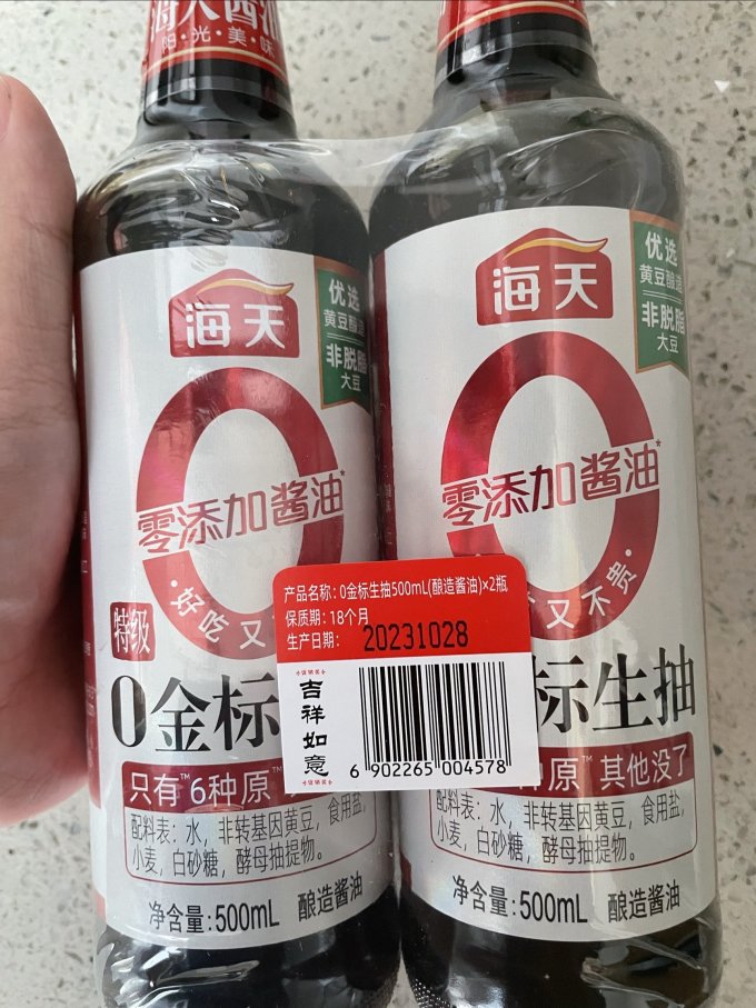 海天酱油食醋
