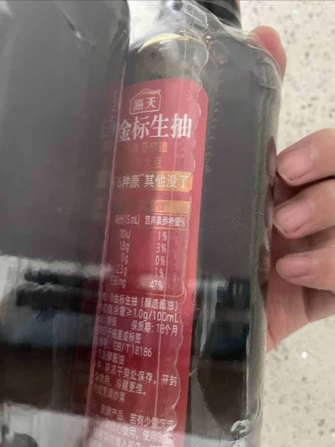 海天酱油食醋