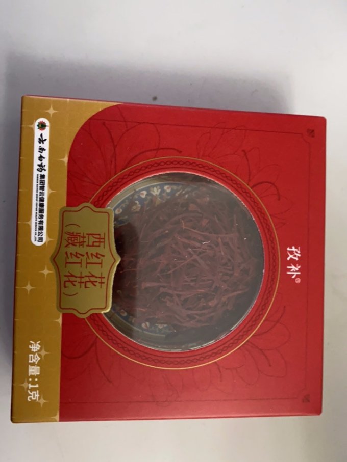 云南白药功能营养