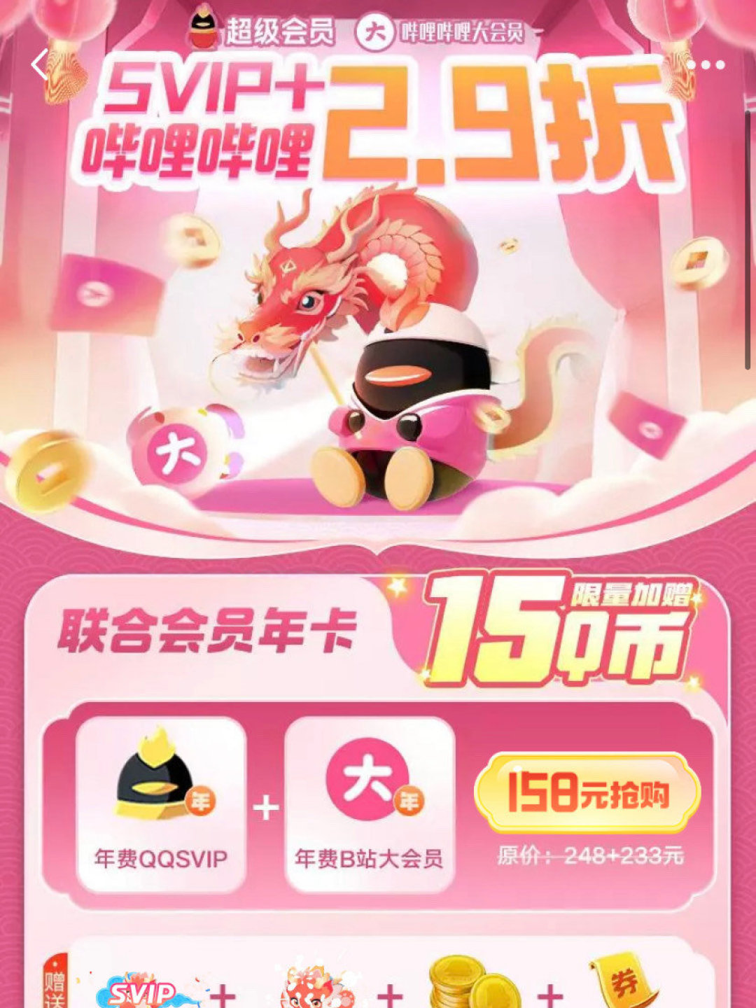 qq超级会员查看空间=超级会员访问好友空间不留痕迹