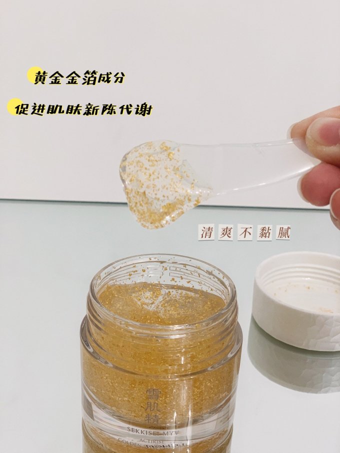 娇韵诗面霜